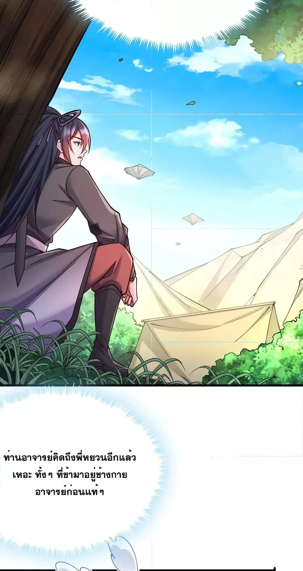 I Can Become A Sword God ตอนที่ 123 หน้า 19