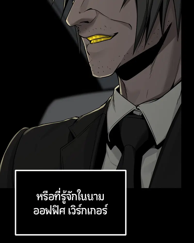HERO KILLER ตอนที่ 99 หน้า 4