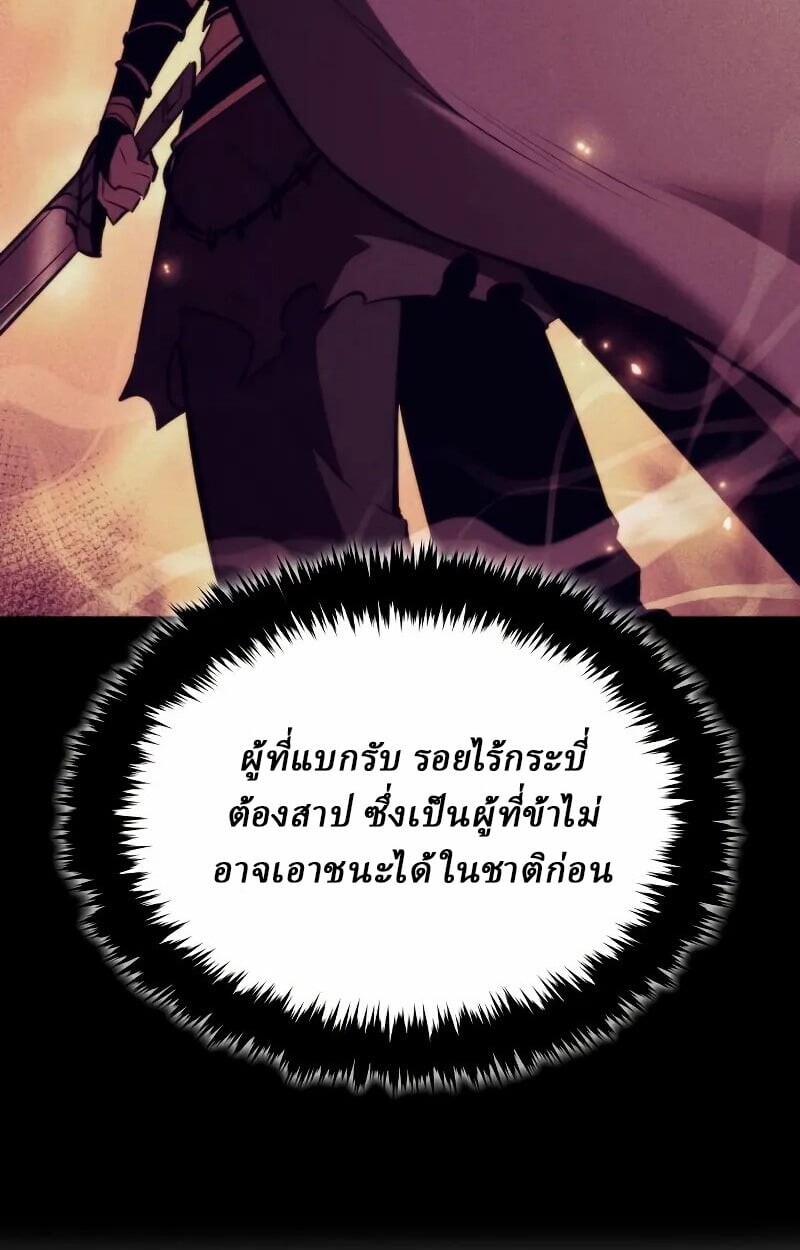 Rebirth of the Divine Demon การหวนคืนของมารสวรรค์ผู้พิชิตใต้หล้า ตอนที่ 12 หน้า 104