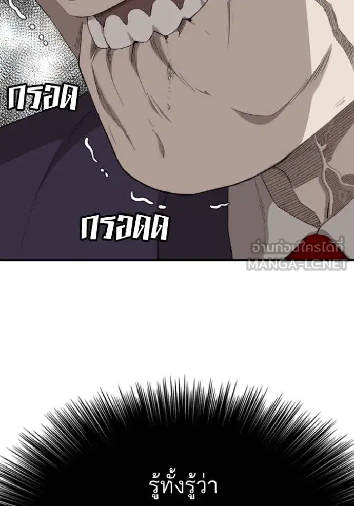 Bad Guy ตอนที่ 263 หน้า 112