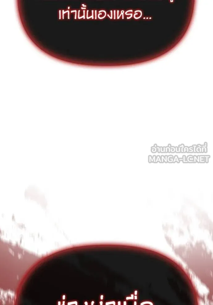 Superhuman Battlefield เกมของยอดมนุษย์ ตอนที่ 141 หน้า 12