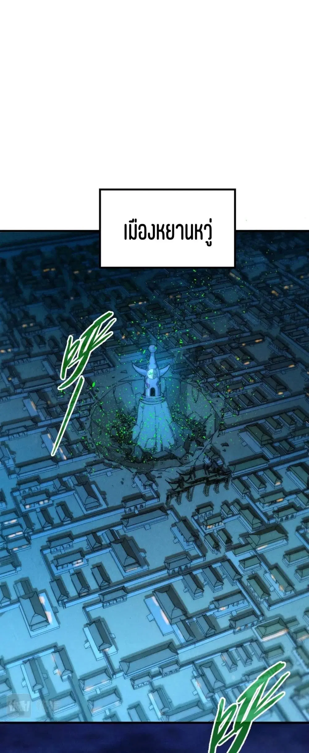 The Eternal Supreme ตอนที่ 198 หน้า 20