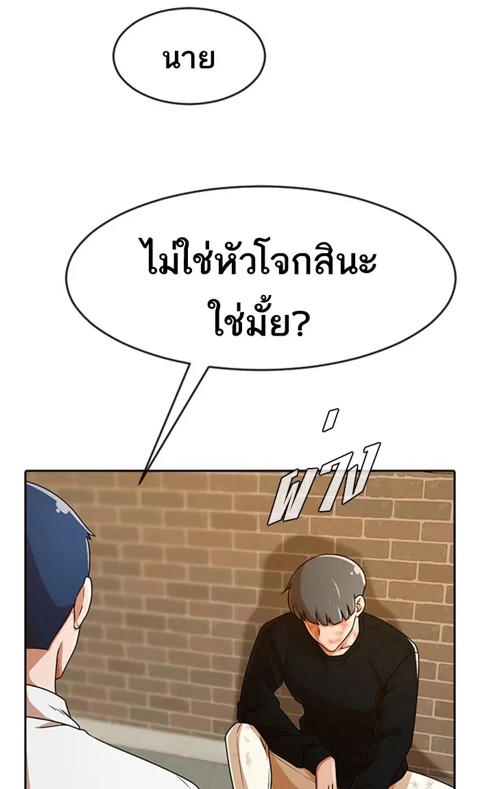 Random Chat ตอนที่ 164 หน้า 63