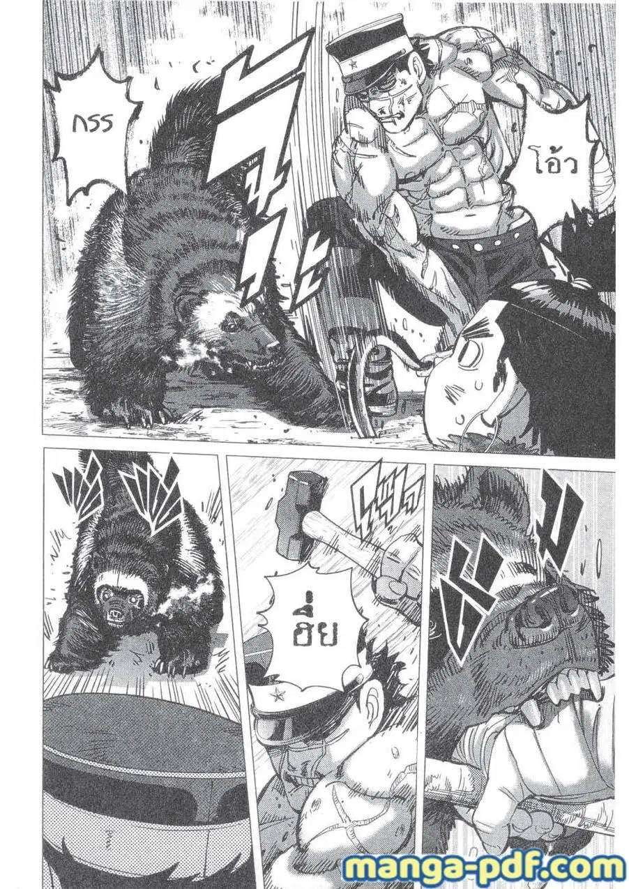 Golden Kamuy ตอนที่ 146 หน้า 16
