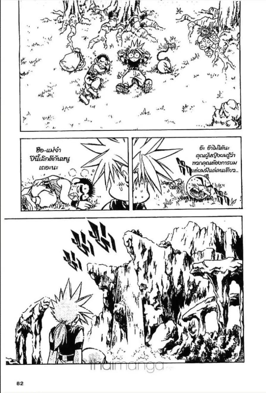 MÄR ตอนที่ 13 หน้า 21