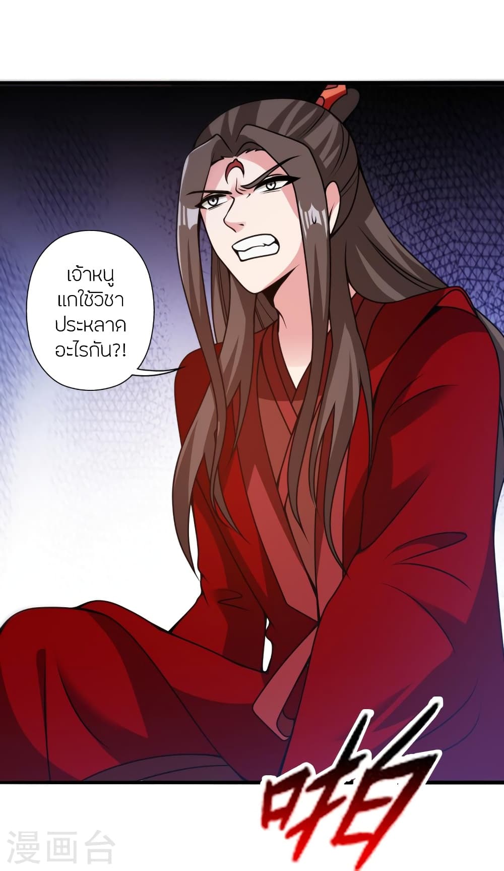 Banished Disciple’s Counterattack ราชาอมตะผู้ถูกขับไล่ ตอนที่ 419 หน้า 41