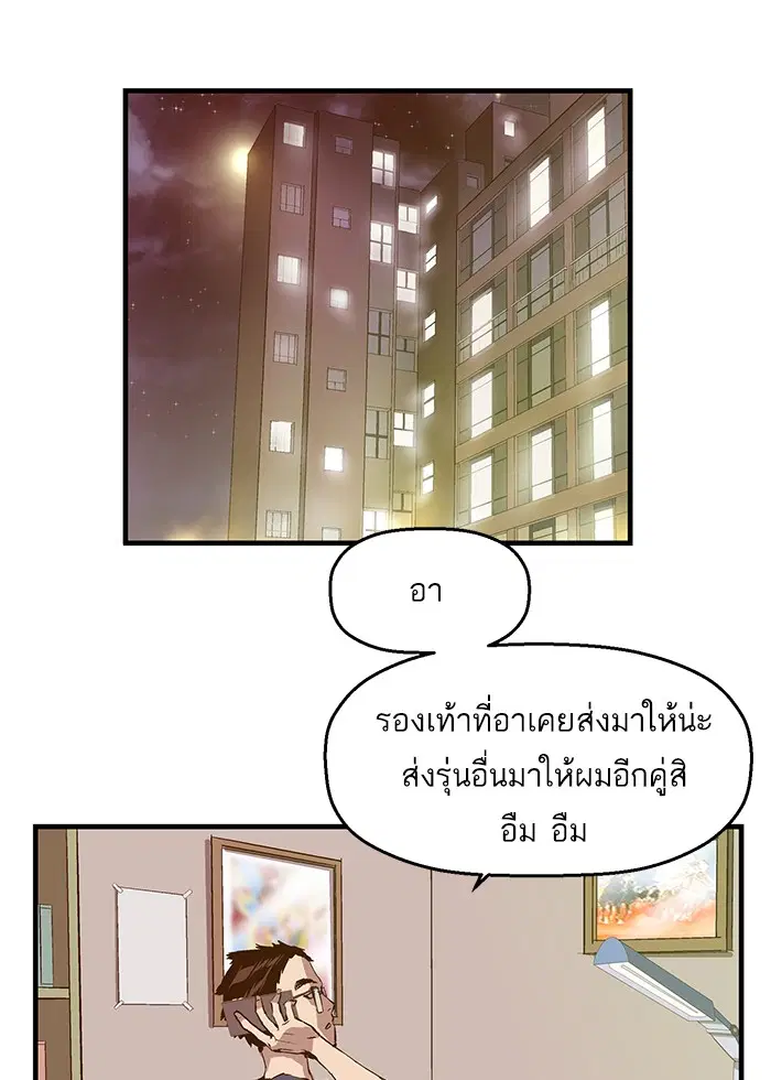 Weak Hero ตอนที่ 29 หน้า 46
