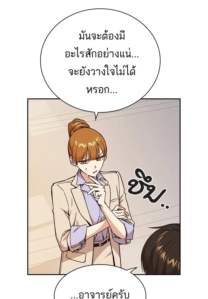Study Group ตอนที่ 118 หน้า 44