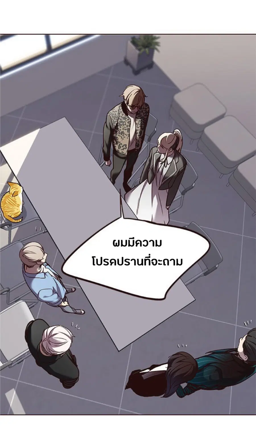 Eleceed ตอนที่ 63 หน้า 9