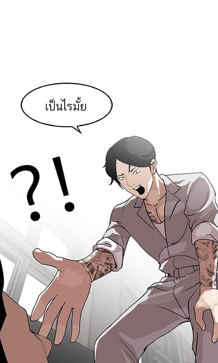Lookism ตอนที่ 130 หน้า 64
