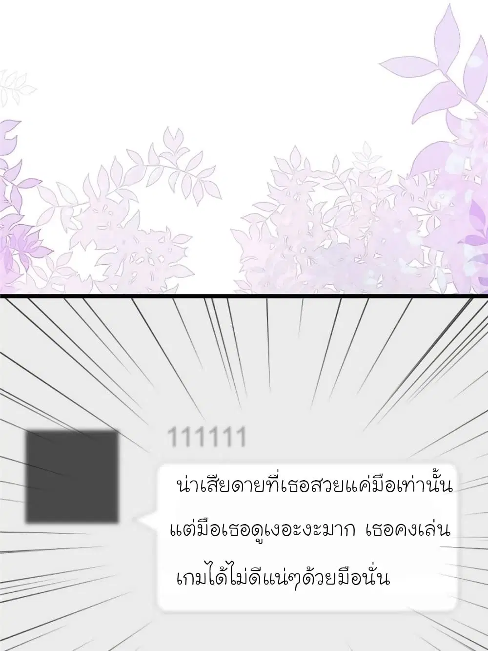 My Beautiful Time with You ตอนที่ 136 หน้า 29