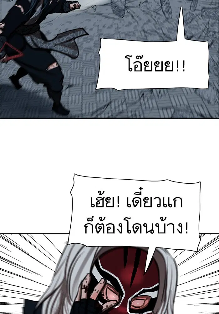 Escort Warrior ตอนที่ 227 หน้า 75