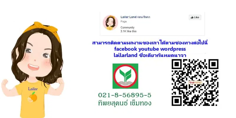 Release That Witch ตอนที่ 87 หน้า 19