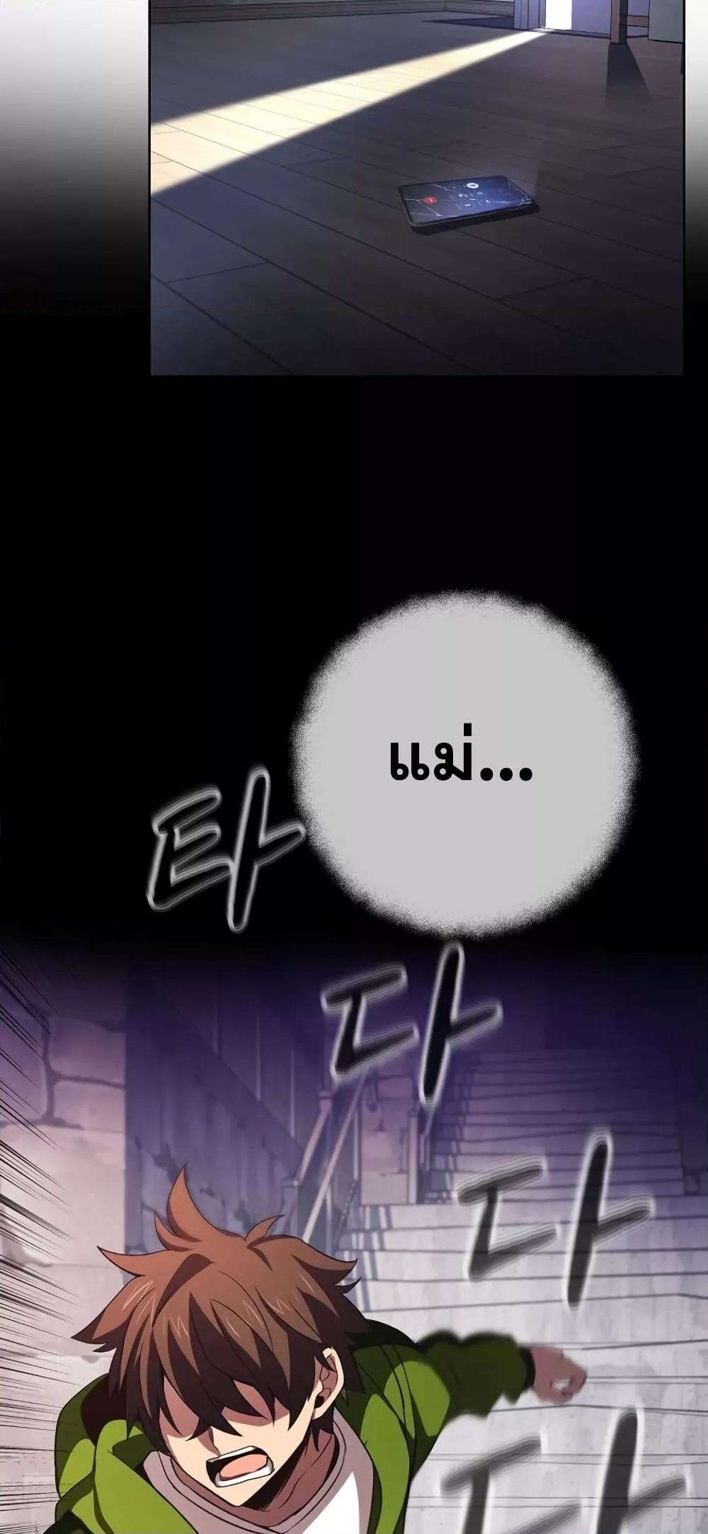 The Part-Time Land of the Gods ตอนที่ 4 หน้า 44