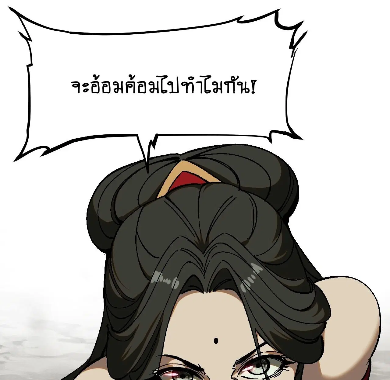 AccidentaIIy Became Famous Throughout History ตอนที่ 39 หน้า 28
