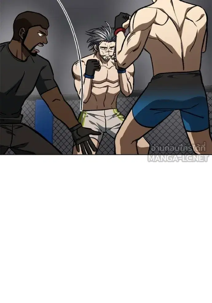 King of the Octagon ตอนที่ 148 หน้า 33