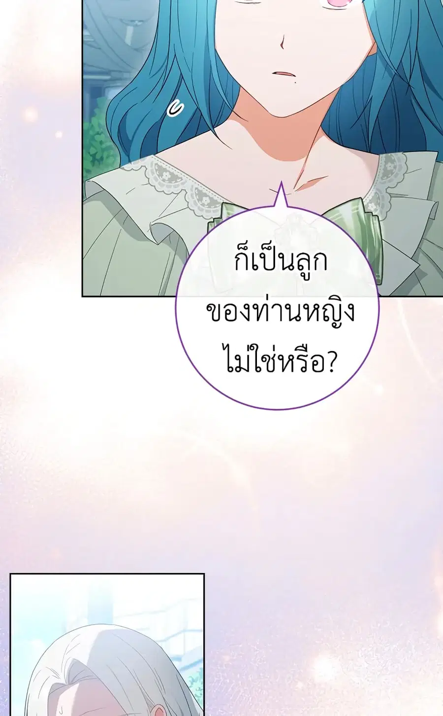 The Young Lady Is a Royal Chef ตอนที่ 93 หน้า 56