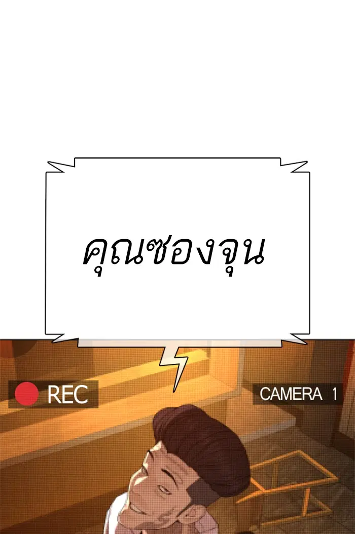 How to Fight ตอนที่ 75 หน้า 39