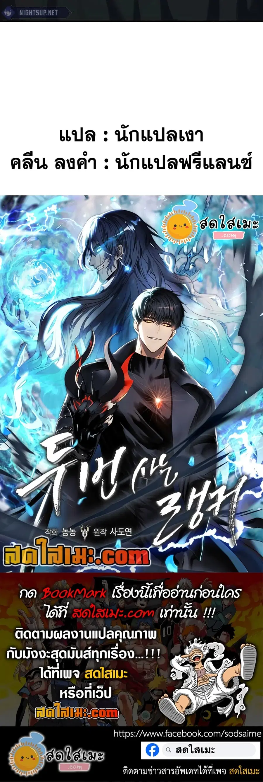 Ranker Who Lives A Second Time ตอนที่ 186 หน้า 43