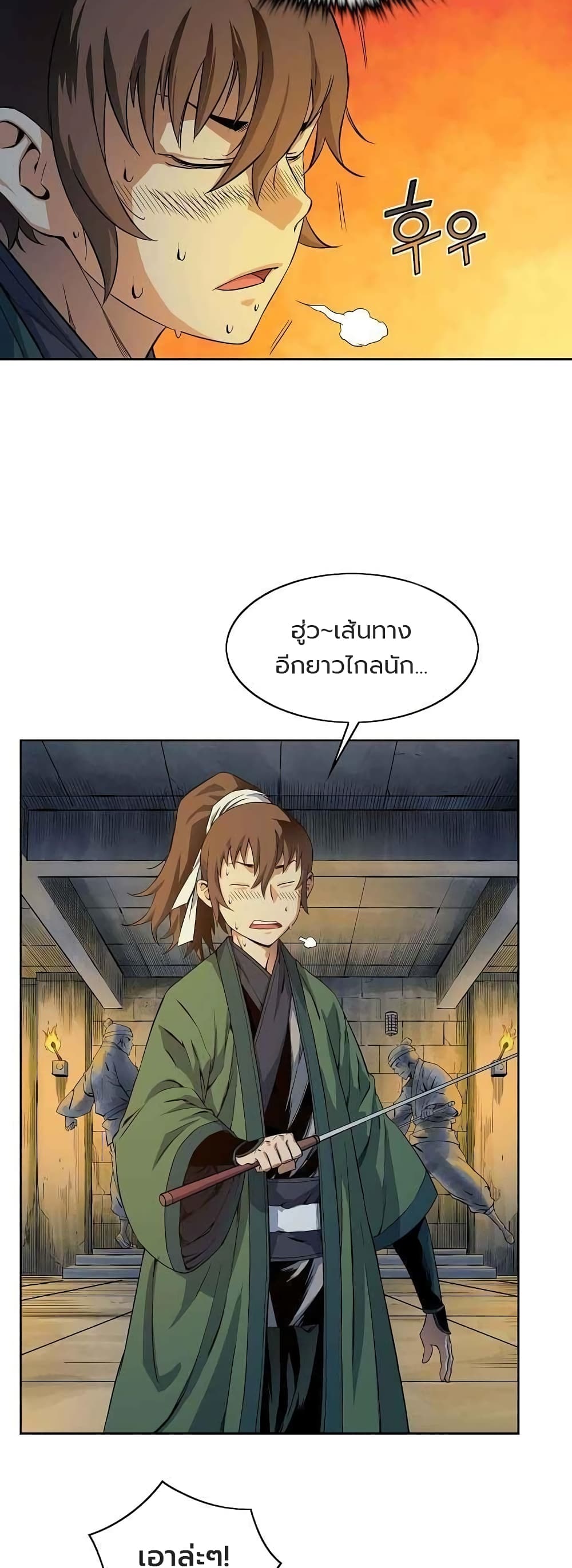 The Scholar Warrior ตอนที่ 24 หน้า 8