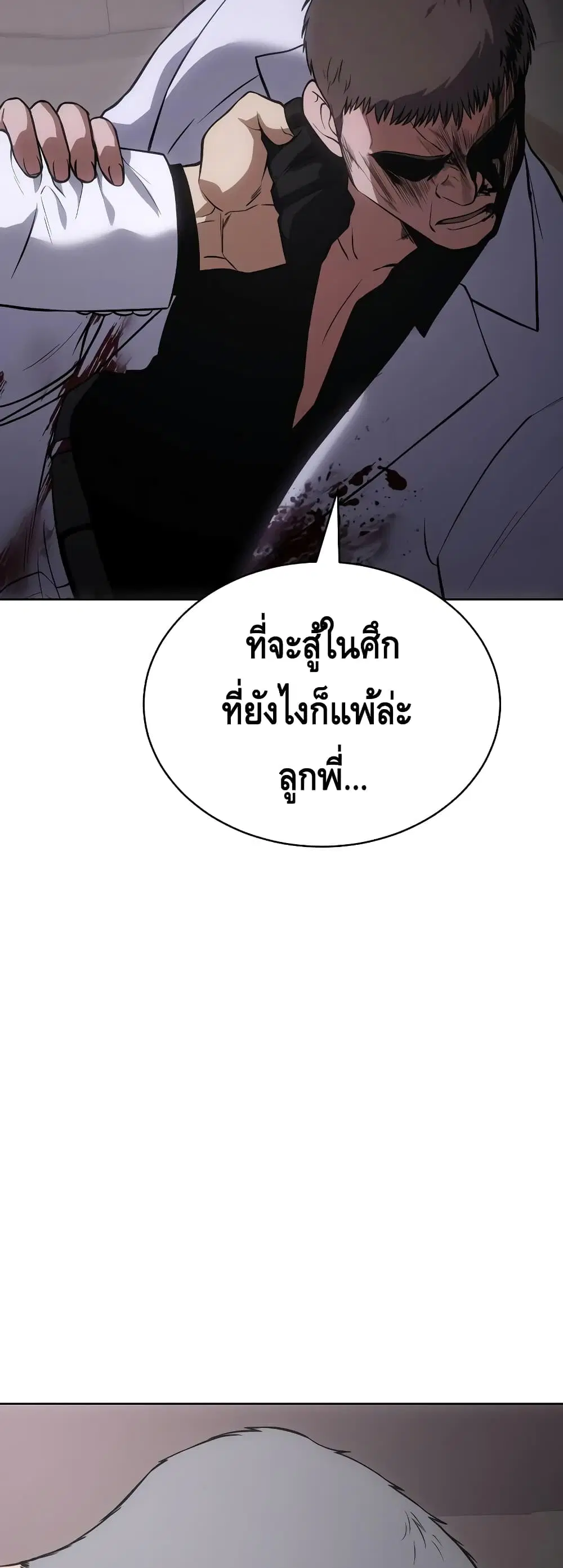 Baek XX ตอนที่ 24 หน้า 55