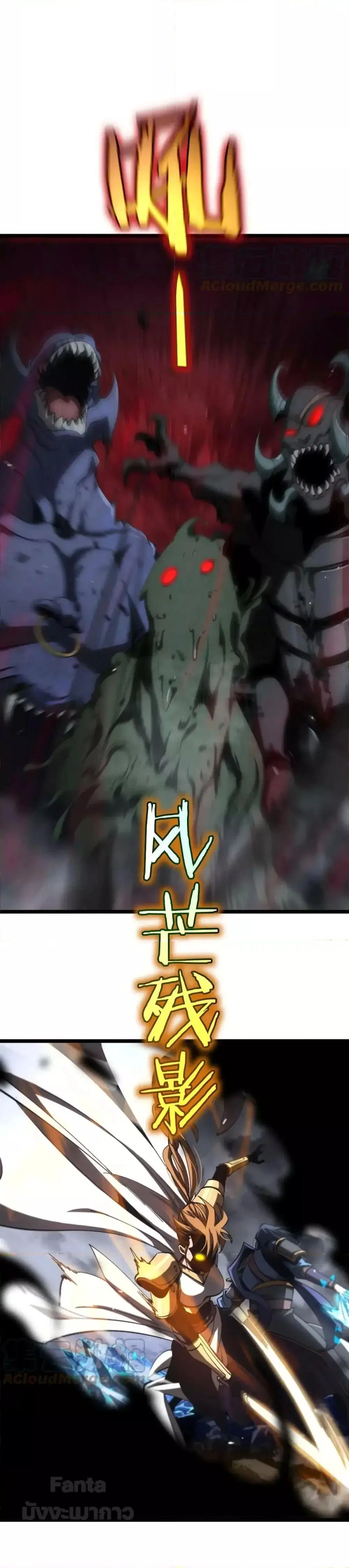 World’s Apocalypse Online ตอนที่ 174 หน้า 6