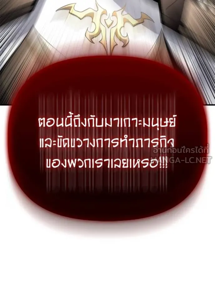 Superhuman Battlefield เกมของยอดมนุษย์ ตอนที่ 139 หน้า 162