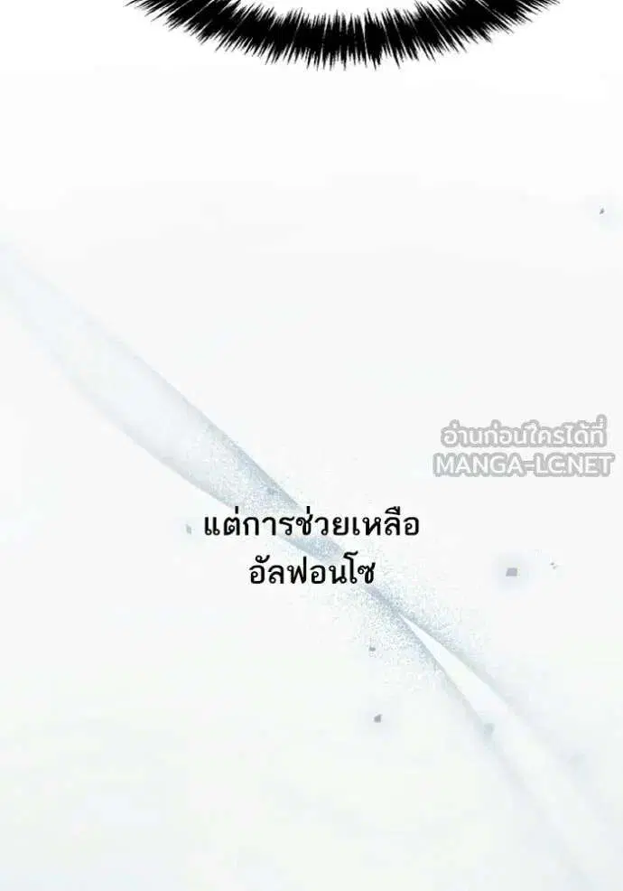 Sister I Am the Queen in This Life ตอนที่ 182 หน้า 91