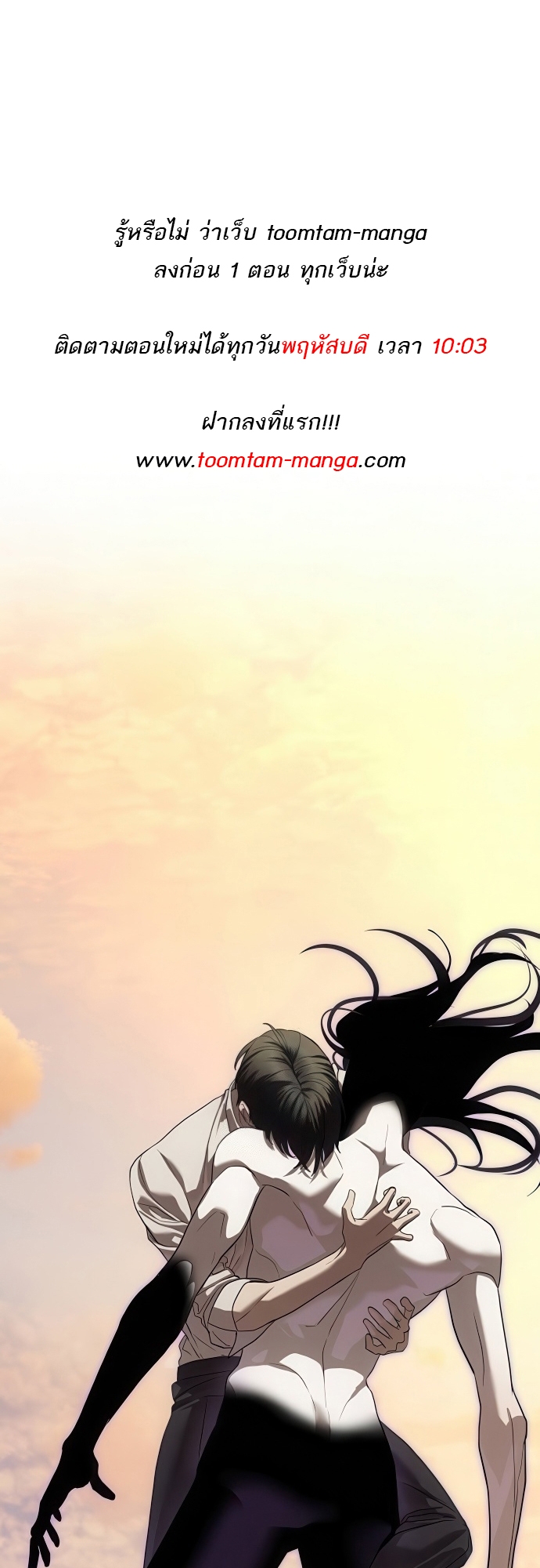 Special Civil Servant กองกำลังพิเศษหมอกสีเหลือง ตอนที่ 39 หน้า 1