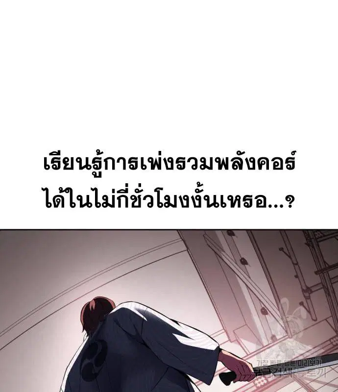 The Boy of Death ตอนที่ 152 หน้า 125