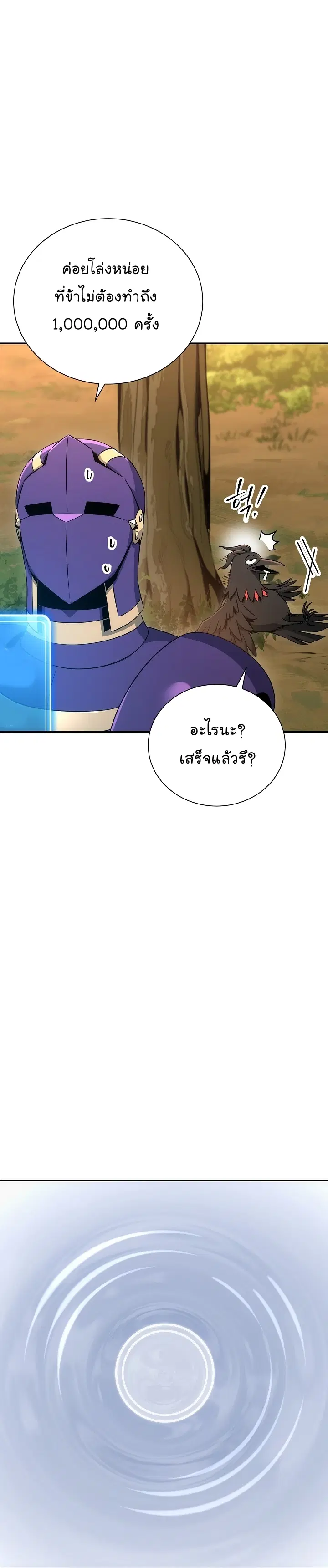 Skeleton Soldier ตอนที่ 162 หน้า 36