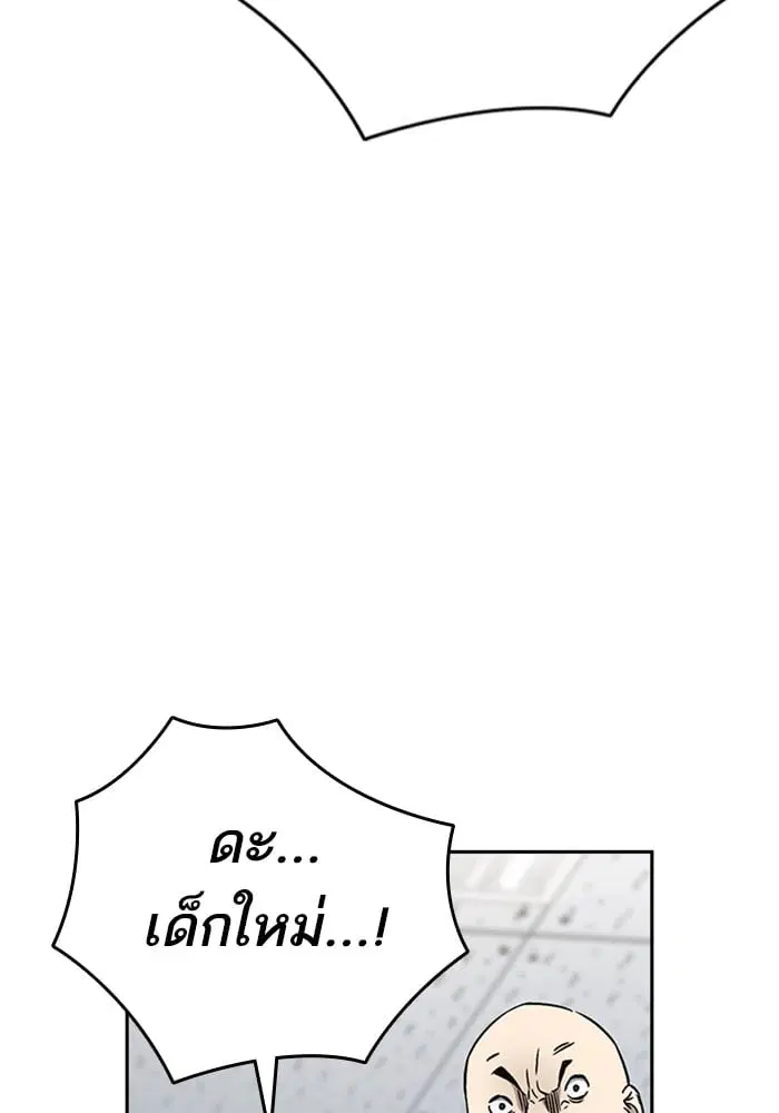 Study Group ตอนที่ 212 หน้า 20