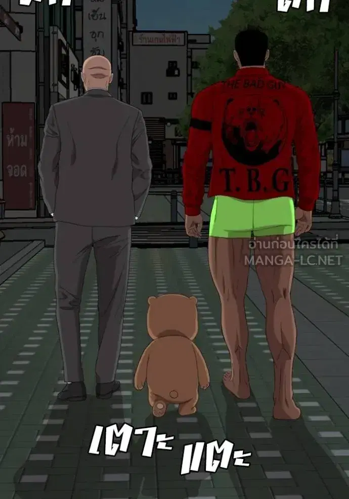 Bad Guy ตอนที่ 249 หน้า 30