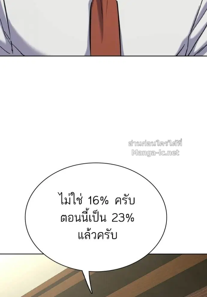 Reborn Rich ตอนที่ 178 หน้า 139