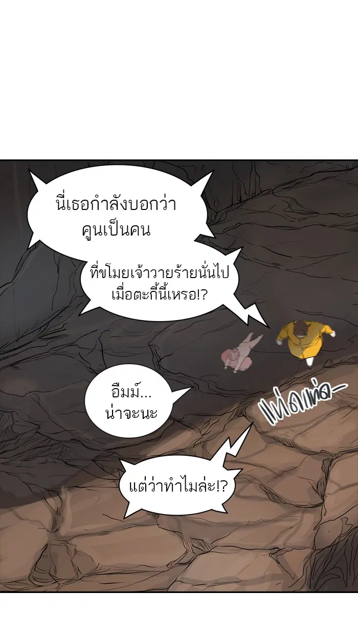 Tower of God ตอนที่ 361 หน้า 19
