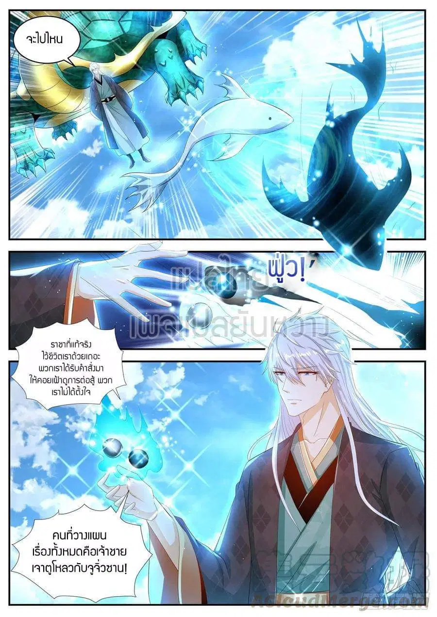Rebirth Of The Urban Immortal Cultivator ตอนที่ 438 หน้า 11