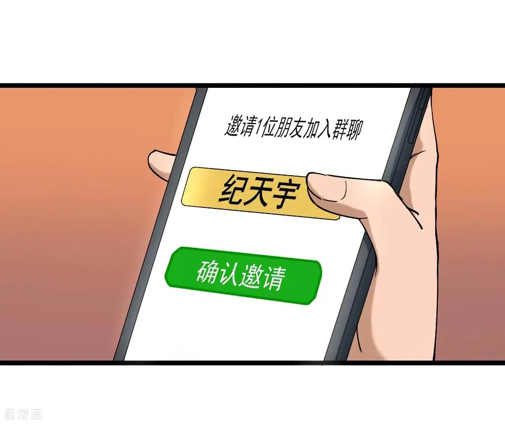 School Flower Master ตอนที่ 100 หน้า 8