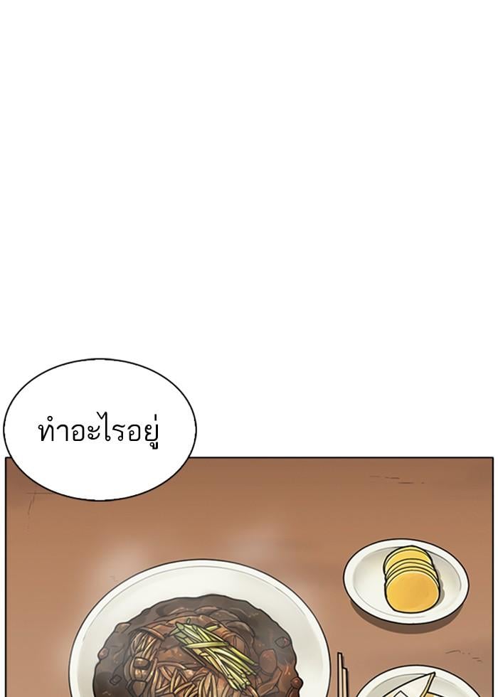 Lookism ตอนที่ 258 หน้า 65
