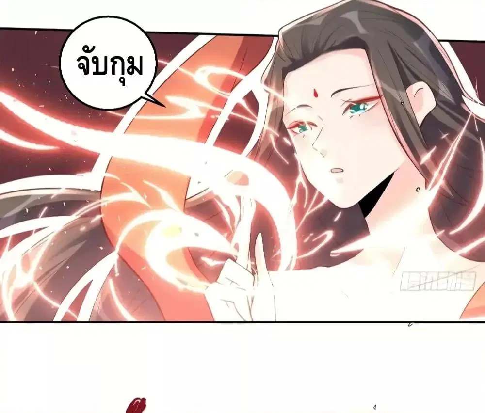 It Turns Out That I Am A Big Cultivator ตอนที่ 62 หน้า 29