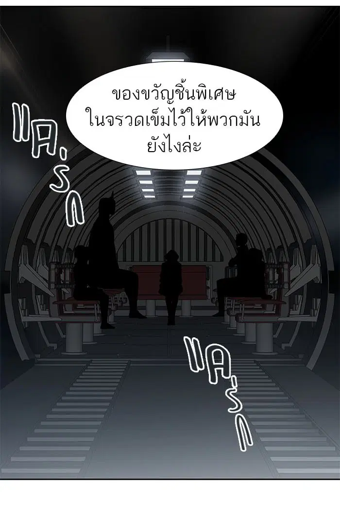 Tower of God ตอนที่ 483 หน้า 105