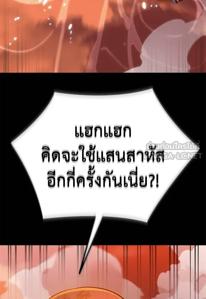 Reincarnation Path of The Underworld King ยอมรา ผู้พิพากษาจากนรก ตอนที่ 116 หน้า 130