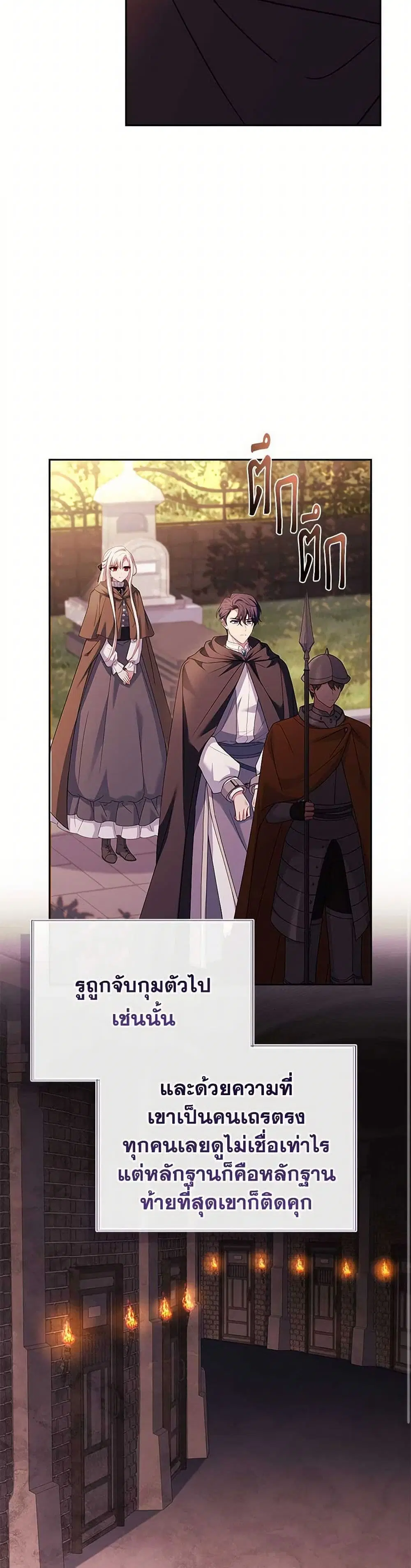 The Lady Needs a Break ตอนที่ 142 หน้า 14