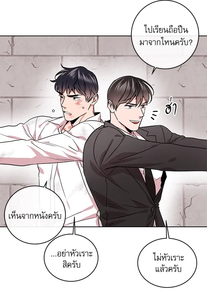 Red Candy – ปฏิบัติการชิงหัวใจ ตอนที่ 90 หน้า 28