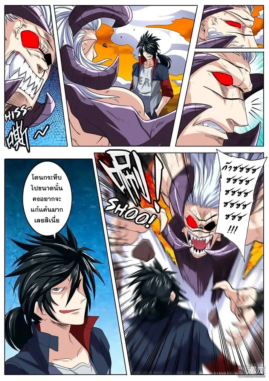 Hero? I Quit A Long Time Ago ตอนที่ 93 หน้า 17