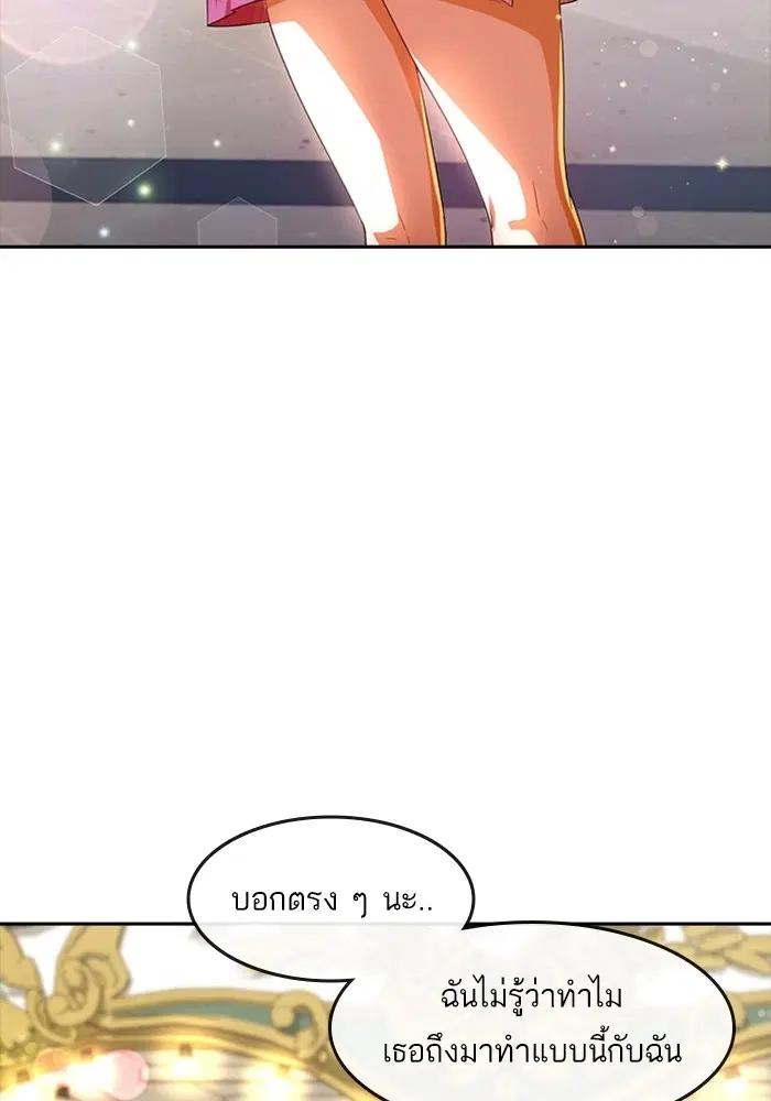 Random Chat ตอนที่ 300 หน้า 102