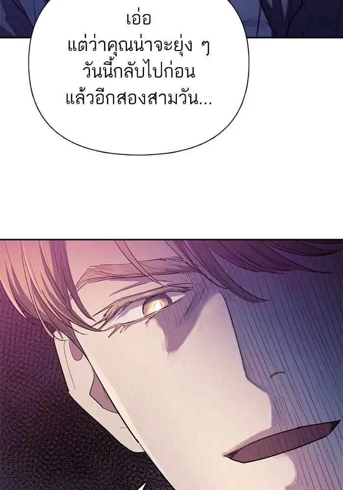 The S-Classes That I Raised (My S-Class Hunters) ตอนที่ 129 หน้า 17