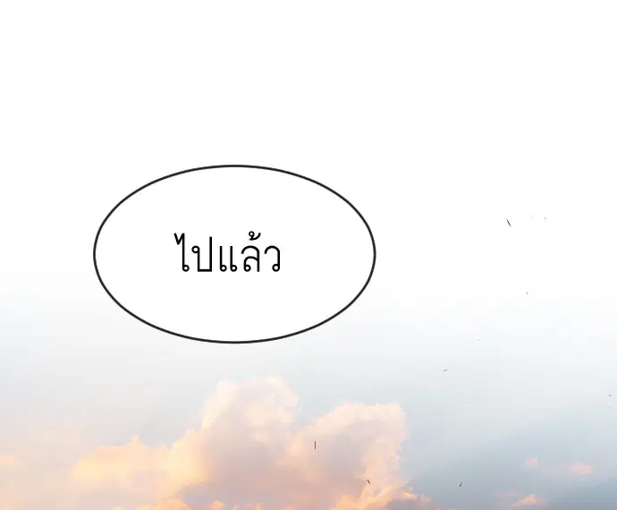 Superhuman Era ตอนที่ 94 หน้า 106