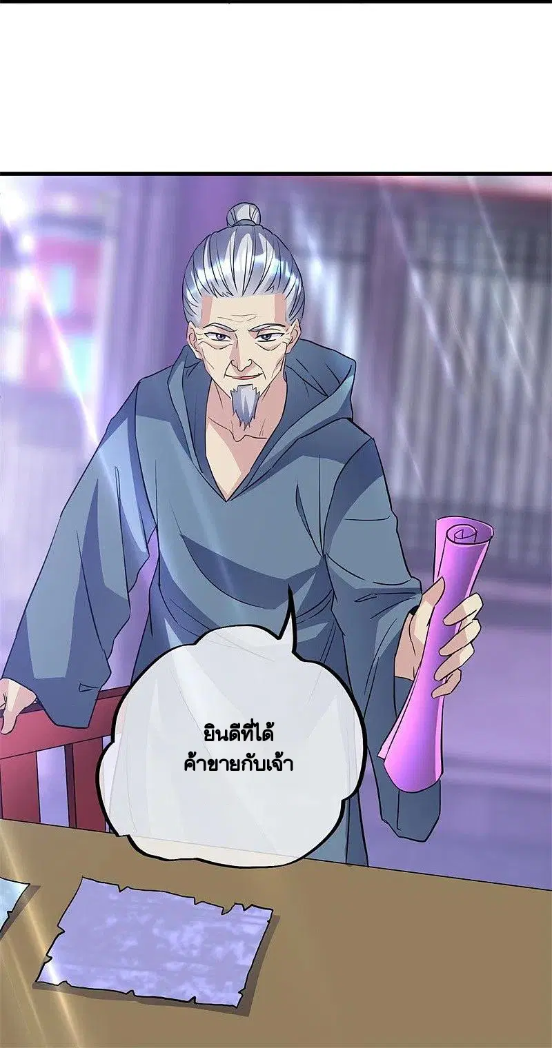 Peerless Battle Spirit ตอนที่ 406 หน้า 29