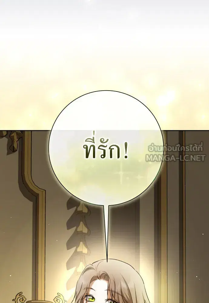 Your Throne ตอนที่ 199 หน้า 18
