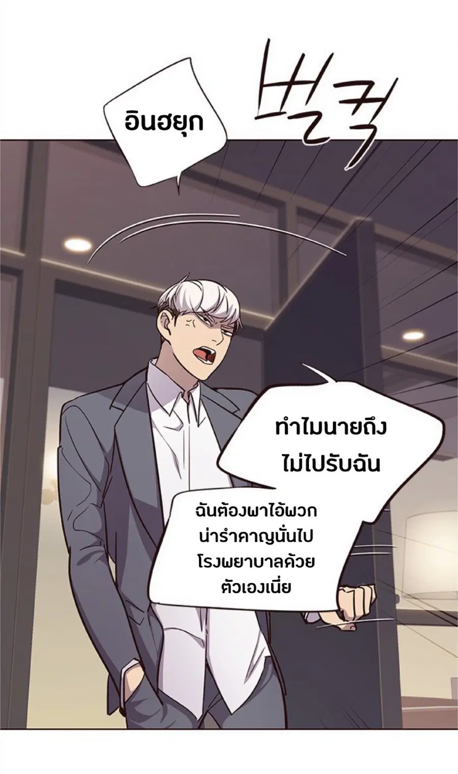 Eleceed ตอนที่ 38 หน้า 65